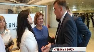 Ярославские музеи приняли участие в фестивале «Интермузей-2019»