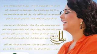 نوال الكويتيه مستحيل أنساك 2013ألبوم نوال 2013 ^^ بنتج نوال