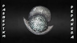 Pepakura развертки: ✧Morion helmet✧
