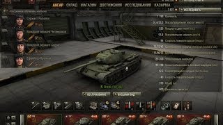 Wot Т-44-85 обзор.