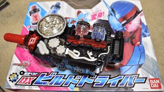 【仮面ライダービルド】鋼のムーンサルト！DXビルドドライバー レビュー【開封動画】