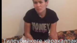 Алга Каракалпакстан.Тома деген каншыкка исенбен