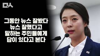 배현진 "블랙리스트 피해는 팩트" 뻔뻔한 주장하다 앞뒤 논리 엉켜