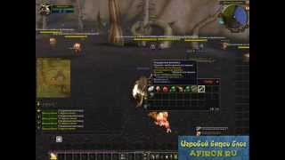 Квест Обряд смелости - (прохождение квестов World of Warcraft) Mists of Pandaria (Туманы Пандарии)