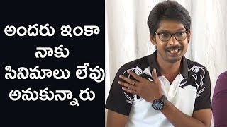 Dhanraj Speech @ Kathanam Movie Press Meet | Anchor Anasuya