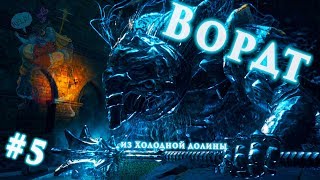 Dark Souls III #5 (Прохождение) Вордт из Холодной долины