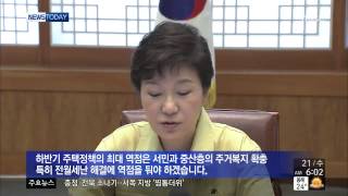 가을 전세대란 코앞...28日 전·월세난 해소 종합대책