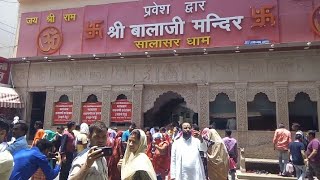 सालासर बालाजी मन्दिर live दर्शन।। चुरू, राजस्थान।।