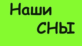 К чему снятся грибы
