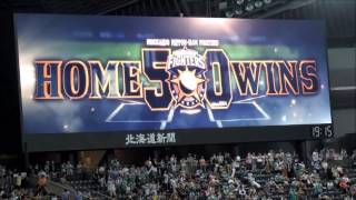 【北海道日本ハムファイターズ】ホーム移転後500勝【2016/7/10】