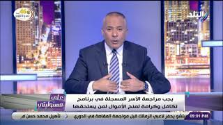 على مسئوليتي - أحمد موسى : «عاوزين انتخابات المحليات.. هتشيل عبء عن الدولة»