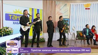 Ұлықпан Жолдасов, «L-Line» тобы – «Өмір тамаша» (Әні: Л.Жолдасов, сөзі: О.Кинбаев)