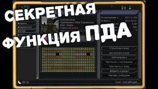 STALCRAFT | КАК ПИСАТЬ ЦВЕТНЫМ в ПДА | Секреты ОФТ