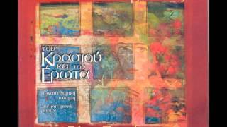 Βασίλης Λέκκας - Όταν Πίνω Κρασί