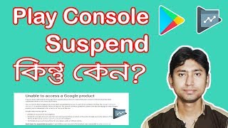 Why ? My Google Play Developer Console Account Is Suspended/Terminated