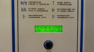 Обзор стабилизатора напряжения Vektor