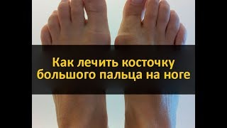 Ортофикс Инструкция По Применению Цена Отзывы