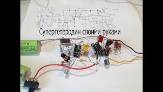Супергетеродинный радиоприемник на 27МГц.