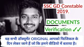 SSC GD Documents 2019 | क्या क्या ज़रूरी है ?| GD physical Documents test 2019