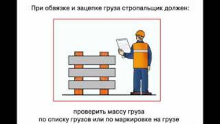 Учебный фильм Техника безопасности на производстве
