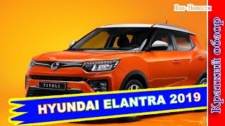 Авто обзор - SSANGYONG TIVOLI 2020 – КРОССОВЕР САНЬЕНГ ТИВОЛИ КАЧЕСТВЕННО ОБНОВИЛСЯ