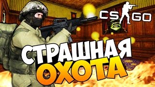 КРОВАВЫЙ МАНЬЯК НА СВОБОДЕ! (ЖЕСТЬ) #38