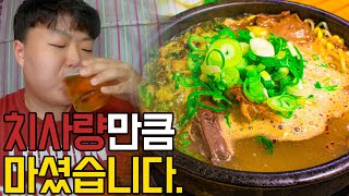 술 마신 다음 날 해장국이 더 맛있을까? 해장국 '리뷰하려고' 술 마셨습니다.
