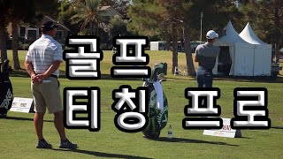골프 리포트-#티칭프로 #프로자격증 #골프리포트 #골프챔피언 #pgamedia #golfchampion #골프야미안해