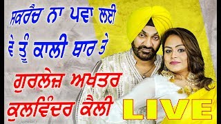 KAALI THAR || SACRATCH || GURLEZ AKHTAR || KULWINDER KALLY LIVE SHOW || LATEST PUNJABI SONG 2018
