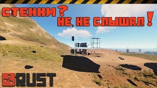 НОВЫЙ БАГ В RUST (ОФФИЦИАЛЬНЫЙ WALL HACK ОТ nVIDIA)
