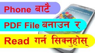 How To Open or View PDF Files on Android Phones In nepali