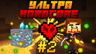 УльтраХардкор в Minecraft #2 - ПЕЩЕРНАЯ ЖИЗНЬ! ВЫЖИВАНИЕ В МАЙНКРАФТ УХК
