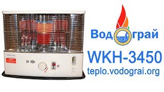Портативный керосиновый обогреватель Водограй WKH-3450