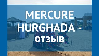 MERCURE HURGHADA 4* Египет Хургада отзывы – отель МЕРКУРИ ХУРГАДА 4* Хургада отзывы видео