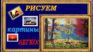 Рисунки гуашью поэтапно для начинающих видео уроки Солнечный денек
