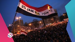 اقتراب الذكرى التاسعة لثورة يناير | بتوقيت مصر