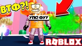 САМАЯ СТРАННАЯ ИГРА! СИМУЛЯТОР ПЕРДЕЖА! Roblox Simulator