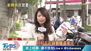 【十點不一樣】口罩　「我OK你先領」不OK怎辦？　學者：防疫政策需一致