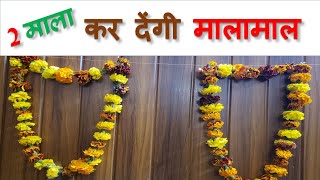 इच्छा पूर्ति का सबसे सरल उपाय | Easiest  Way in Tantra To Fulfill Desire or Any Wish |