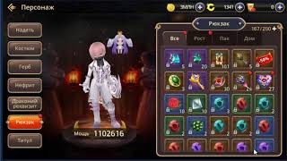 Dragon Nest M.Бомжегайд про драконий реквизит и стихии.