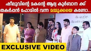 ഷീലുവിന്റെ മകന്റെ ആദ്യ കുർബാന ക്ക് തകർപ്പൻ ഫോമിൽ വന്ന മമ്മൂട്ടി | Filmibeat Malayalam