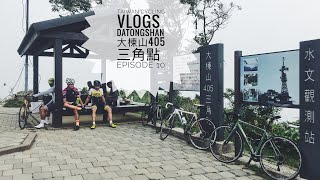 DATONGSHAN | 大棟山405三角點 | 台灣公路車 | TAIWAN CYCLING