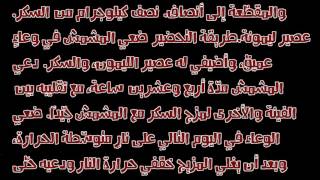 كيفية صنع مربى المشمش في البيت