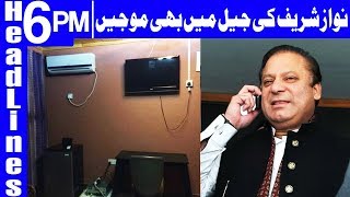 Nawaz Sharif provided 'B' class facilities in Jail | Headlines 6 PM | 14 July 2018 | Dunya News