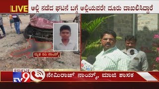BJP Ex MLA Nemiraj Naik Reaction On Hospet Accident