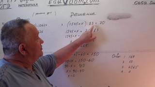 Решение #уравнения 00363 по теме 16: решение уравнений — 3-4 класс