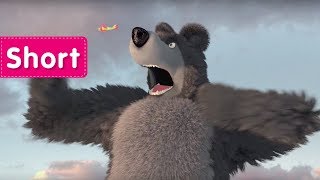 Masha And The Bear - And Action! ? (King Kong)