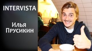 Intervista - Илья Прусикин (Гаффи Гаф)