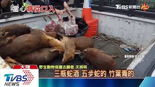 【TVBS新聞精華】20200124  十點不一樣　武漢肺炎二日追蹤