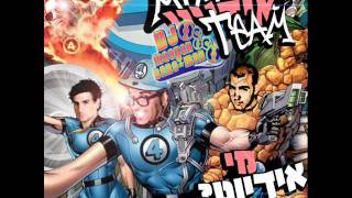 האידיוטים - מי אידיוט 2011 | המיקסטייפ